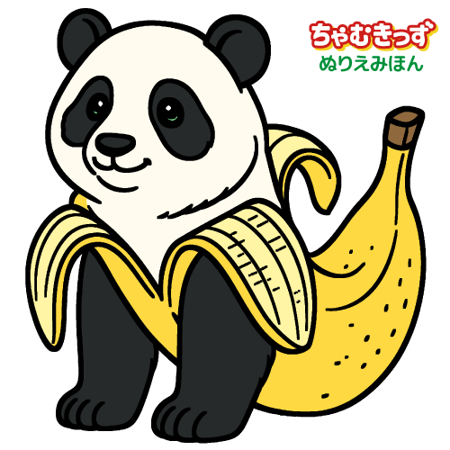 パンダッチーニ・バナニーニ